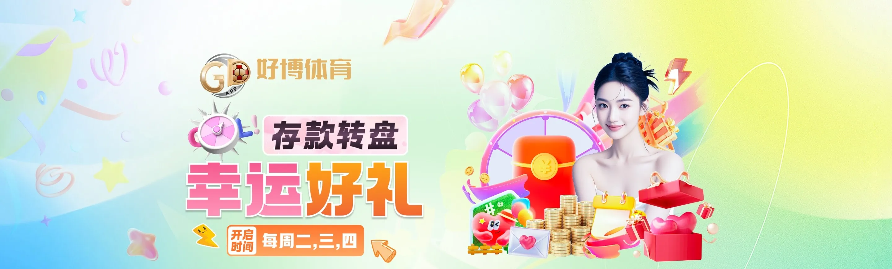 好博体育赛事内容视觉