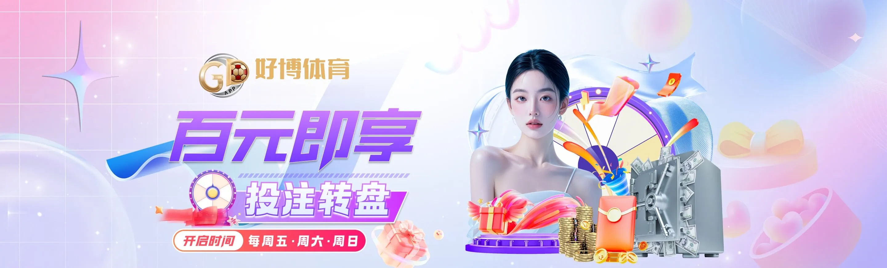 好博体育赛事内容视觉