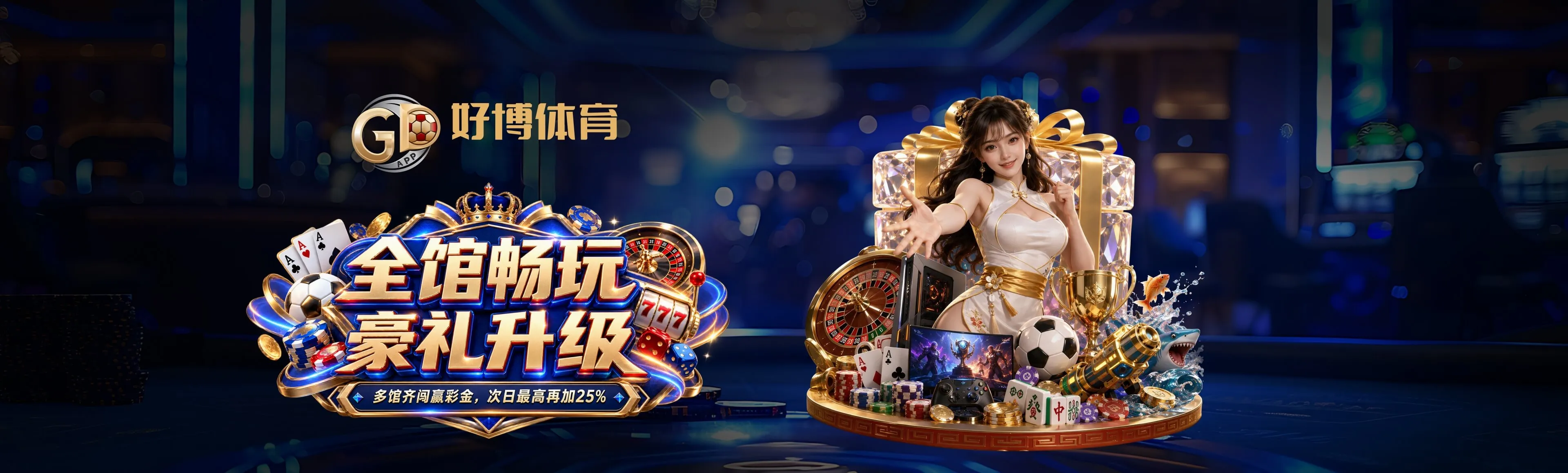 好博体育品牌内容视觉
